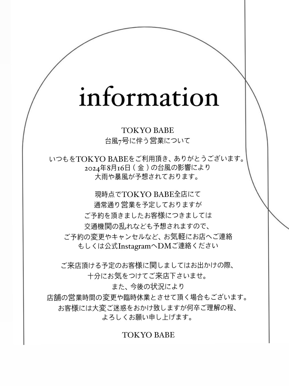 5D08D891 0A78 4AF4 A786 B6E6035C23B7 - 台風7号に伴う明日8/16(金)の営業について。