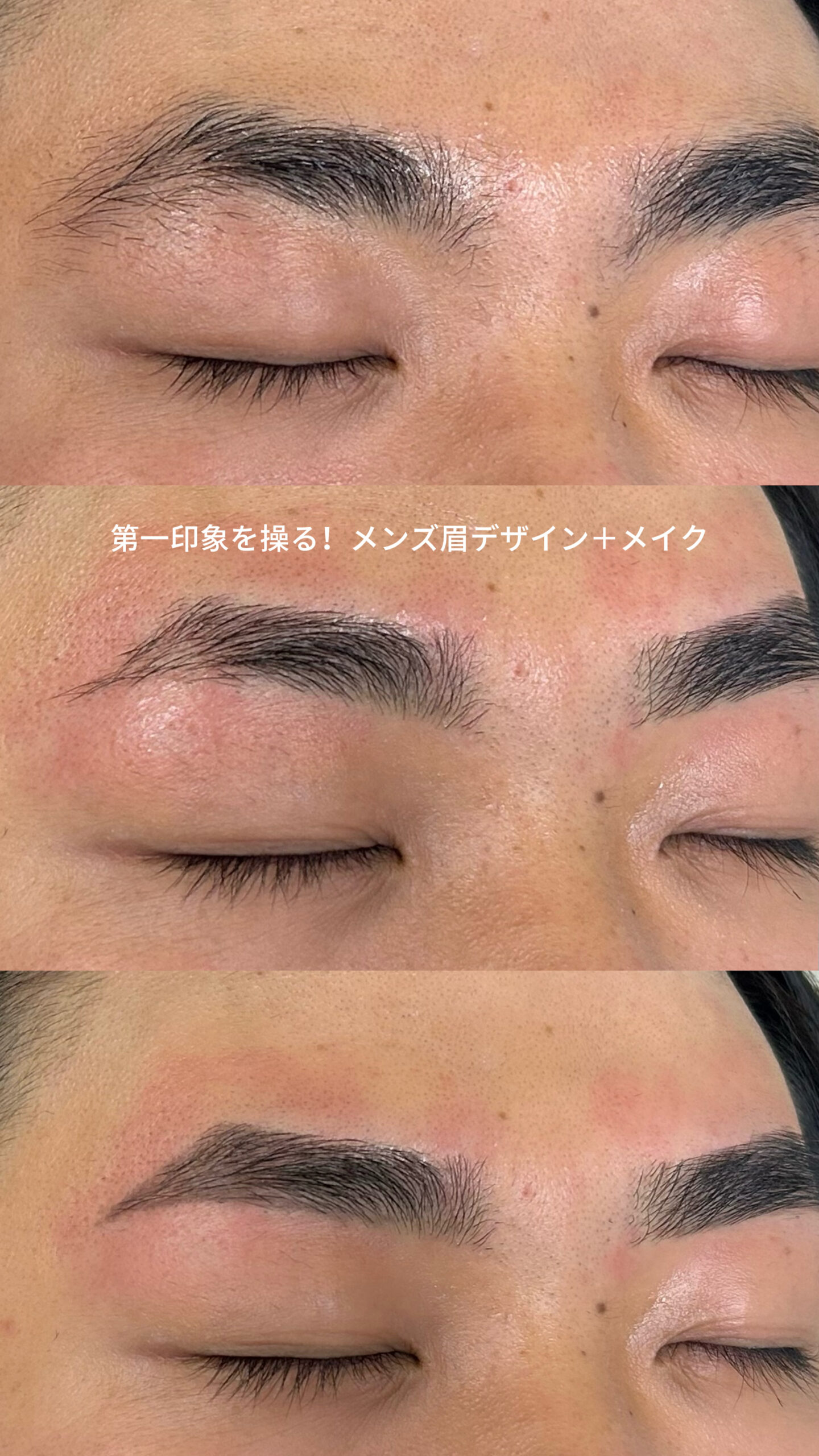 第一印象を操る!メンズ眉デザイン+メイク IMG 4200 scaled - 第一印象を操る!メンズ眉デザイン+メイク