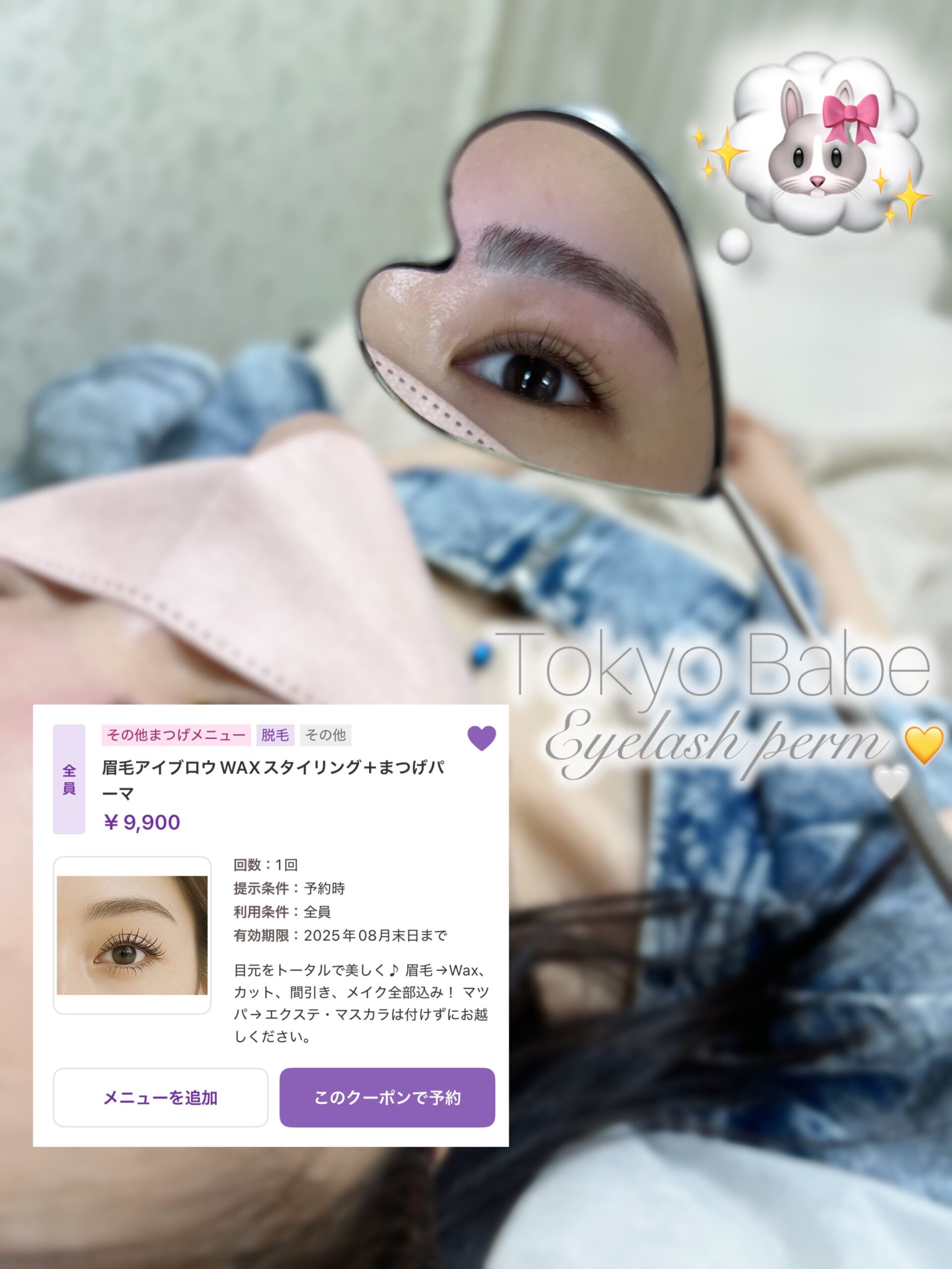photo output 1 scaled - 激カワ&#x1f90d;まつげパーマ&#x1f49e;
