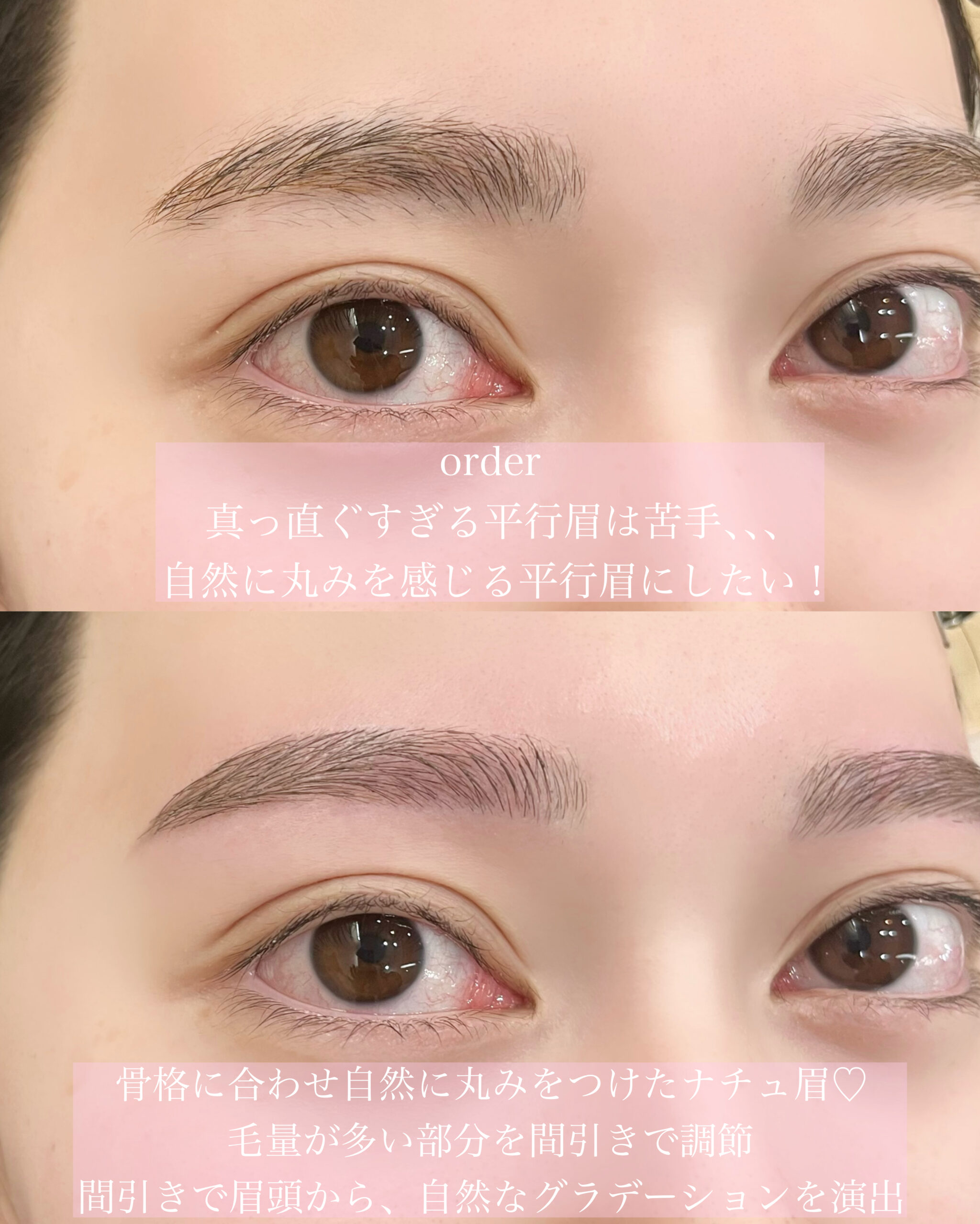 垢抜けグラデ眉🤍 phonto 1 scaled - 垢抜けグラデ眉🤍