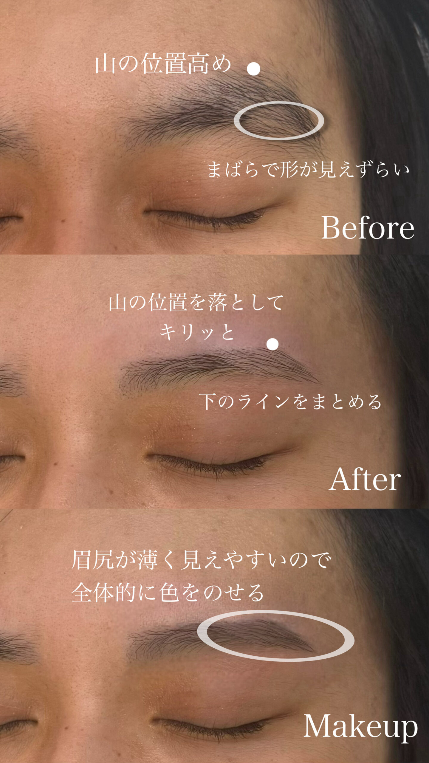 phonto 1 scaled - 眉で印象はここまで変わります