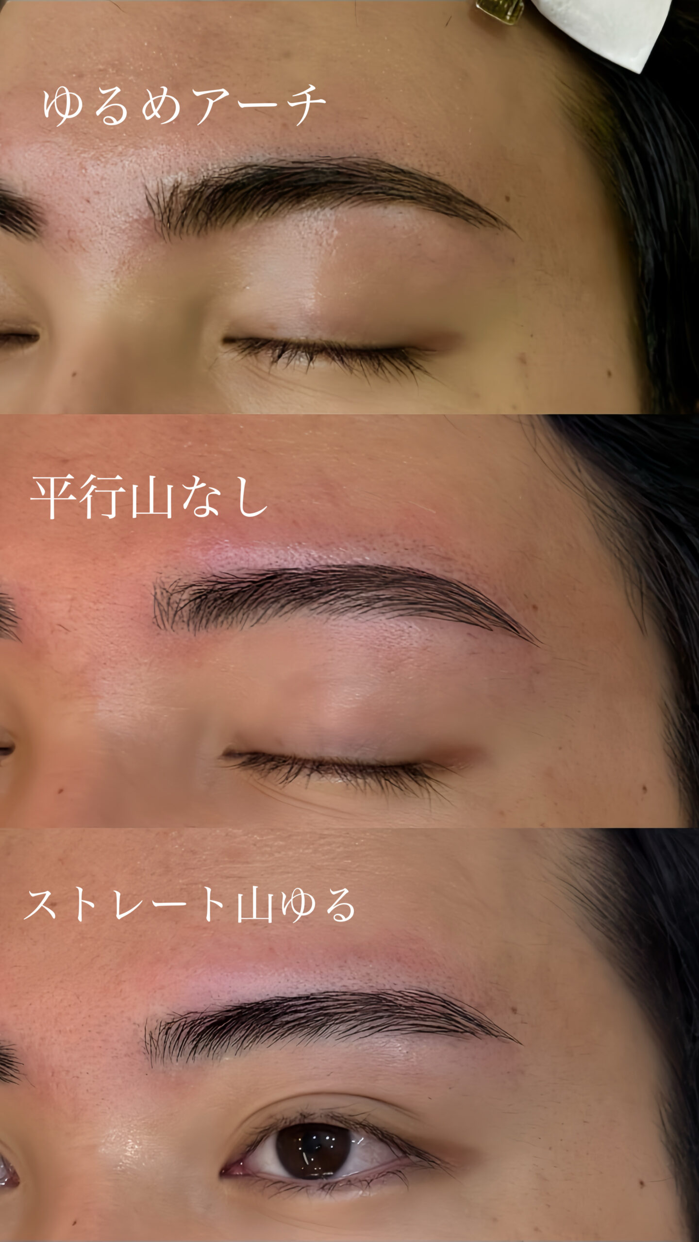 phonto scaled - アーチ眉からストレート眉へ
