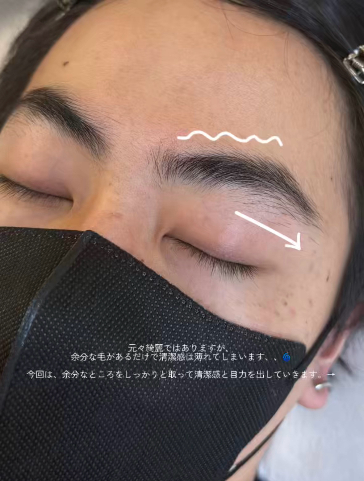 IMG 2885 - 余分な毛を取るだけでガラッと印象は変わる。