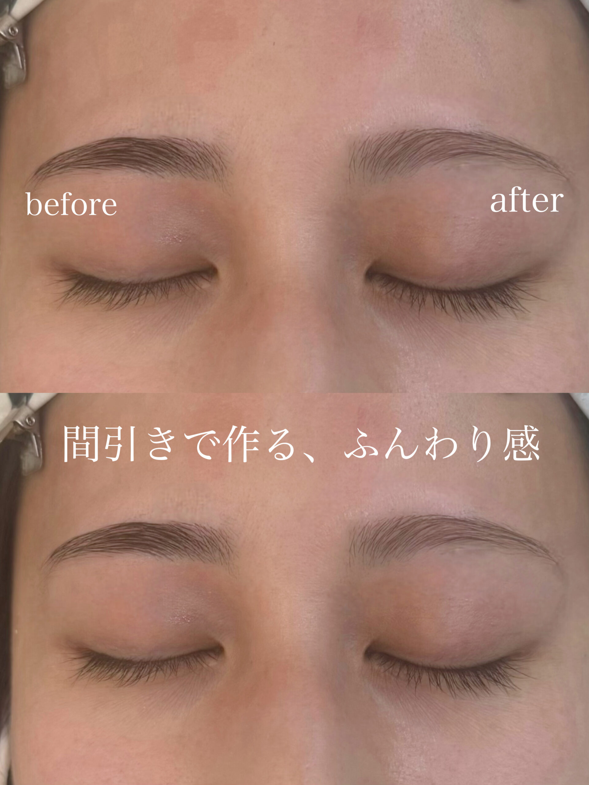 間引きで作る、ふんわり眉 IMG 9560 scaled - 間引きで作る、ふんわり眉