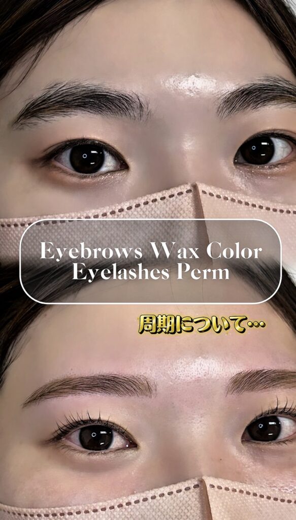 IMG 9779 583x1024 - 眉毛サロンの周期について✅