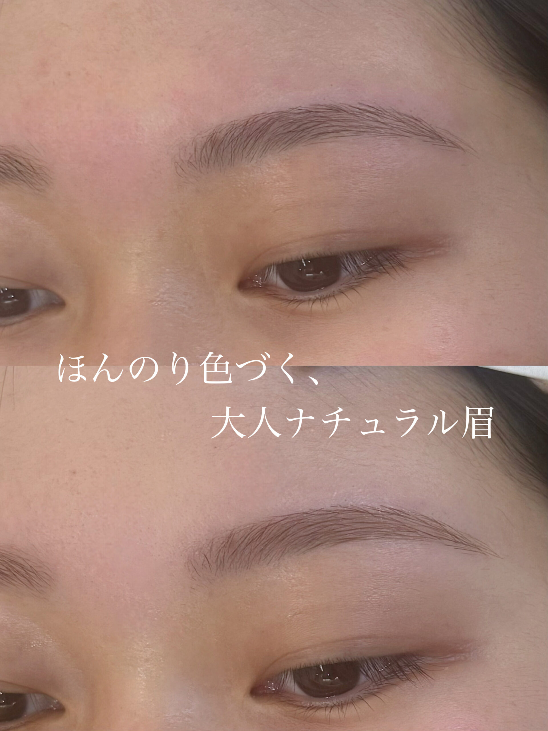 IMG 3068 scaled - 大人のナチュラル眉