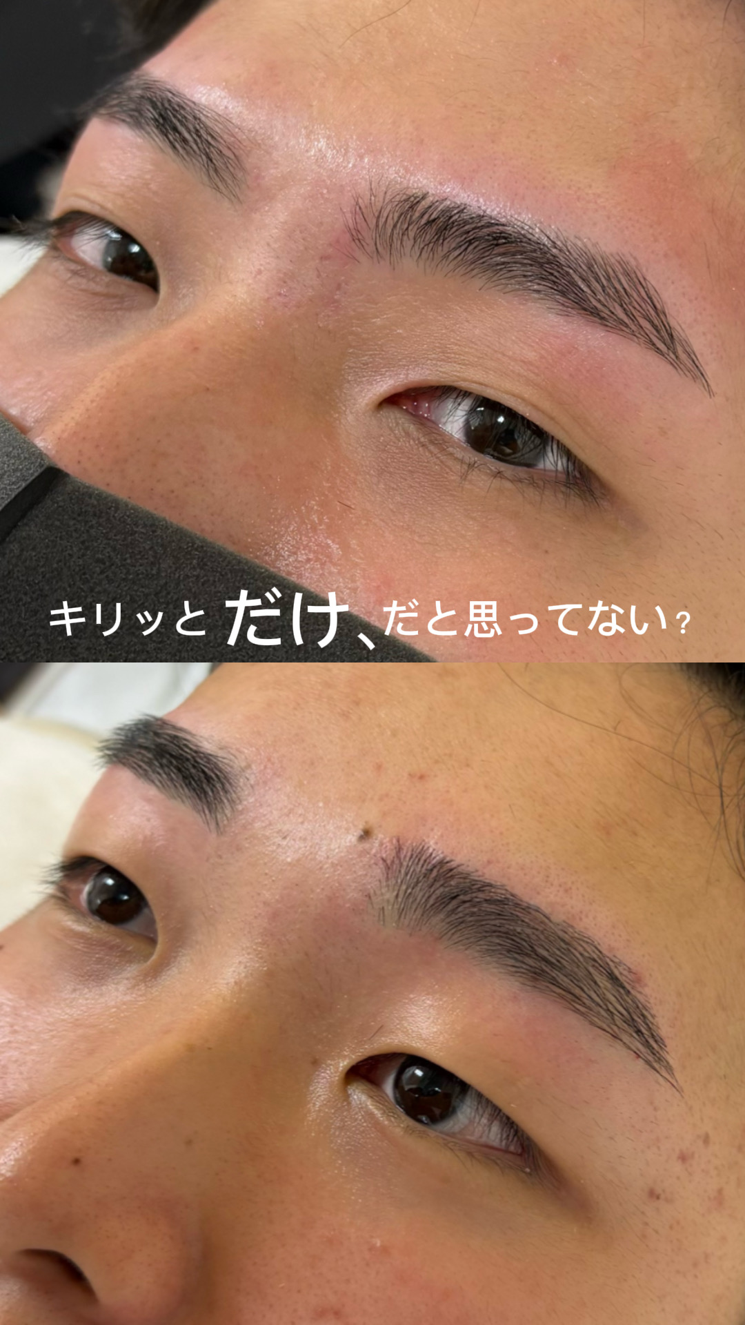 copy 4BC4F387 1C33 4F50 A364 E3282FA0F778 - メンズ眉毛、キリッとだけだと思ってない？