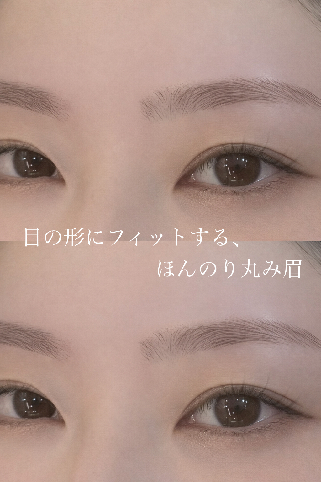 phonto 1 - 大人フェミニン眉