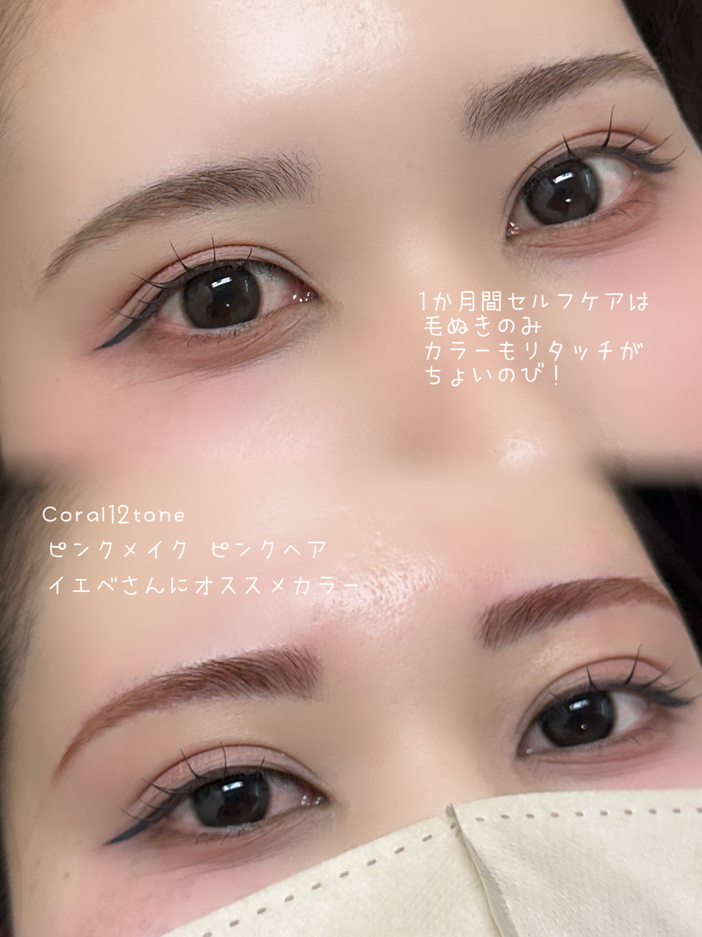 phonto 9 - セルフケアし続けると、、、