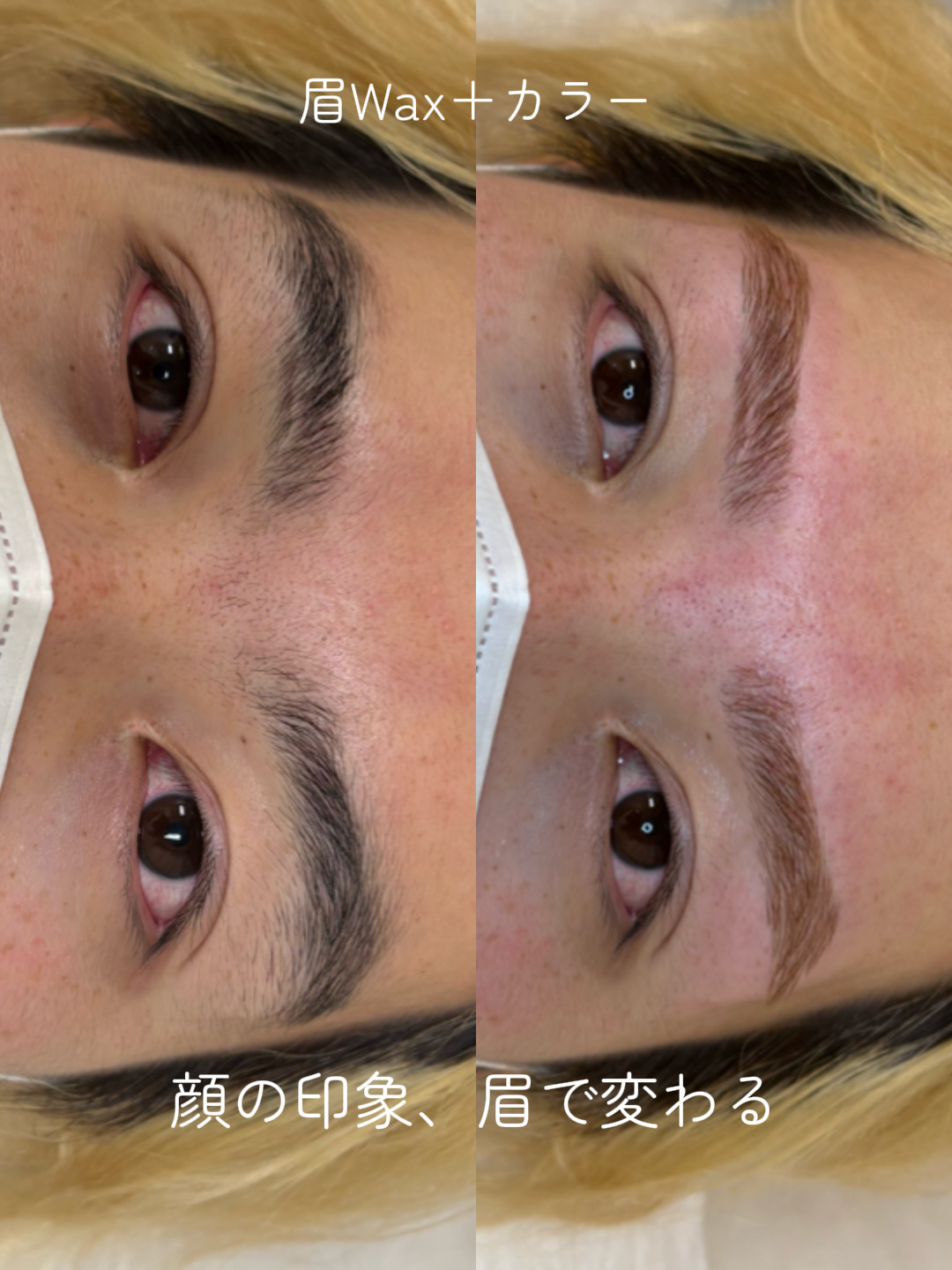 メンズ眉カラーで、垢抜け・洗練フェイスに。 copy C4ECB3D9 EEA1 4006 8142 85E46725DD7D - メンズ眉カラーで、垢抜け・洗練フェイスに。