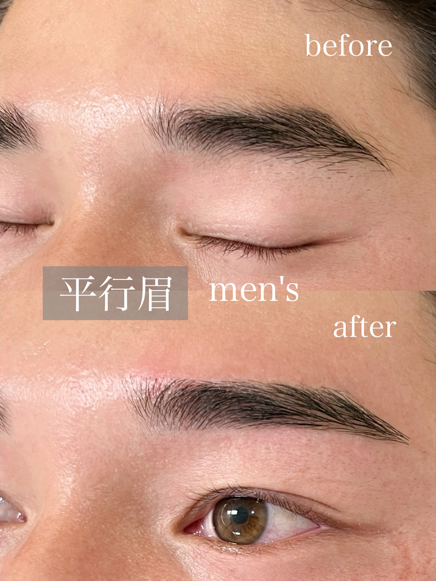自眉を活かしたナチュラル平行眉 phonto 9 - 自眉を活かしたナチュラル平行眉