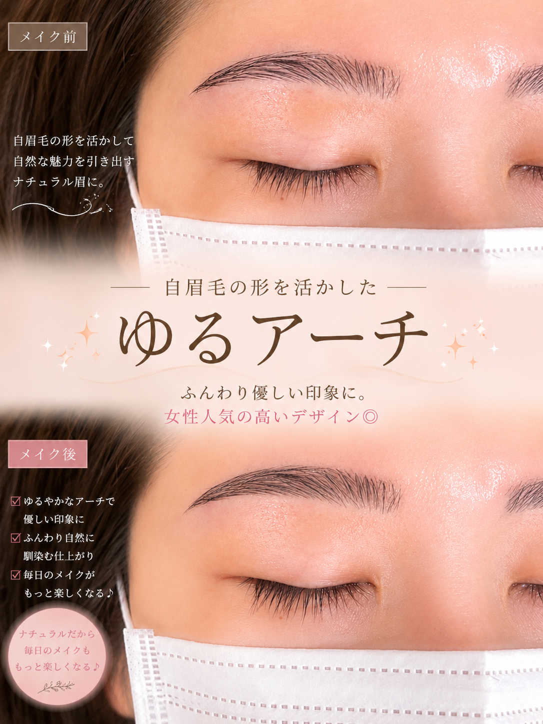 19D51307 E406 4689 89C1 8F6044F5DAF4 - 女性人気◎ 自眉毛を活かしたゆるアーチ眉