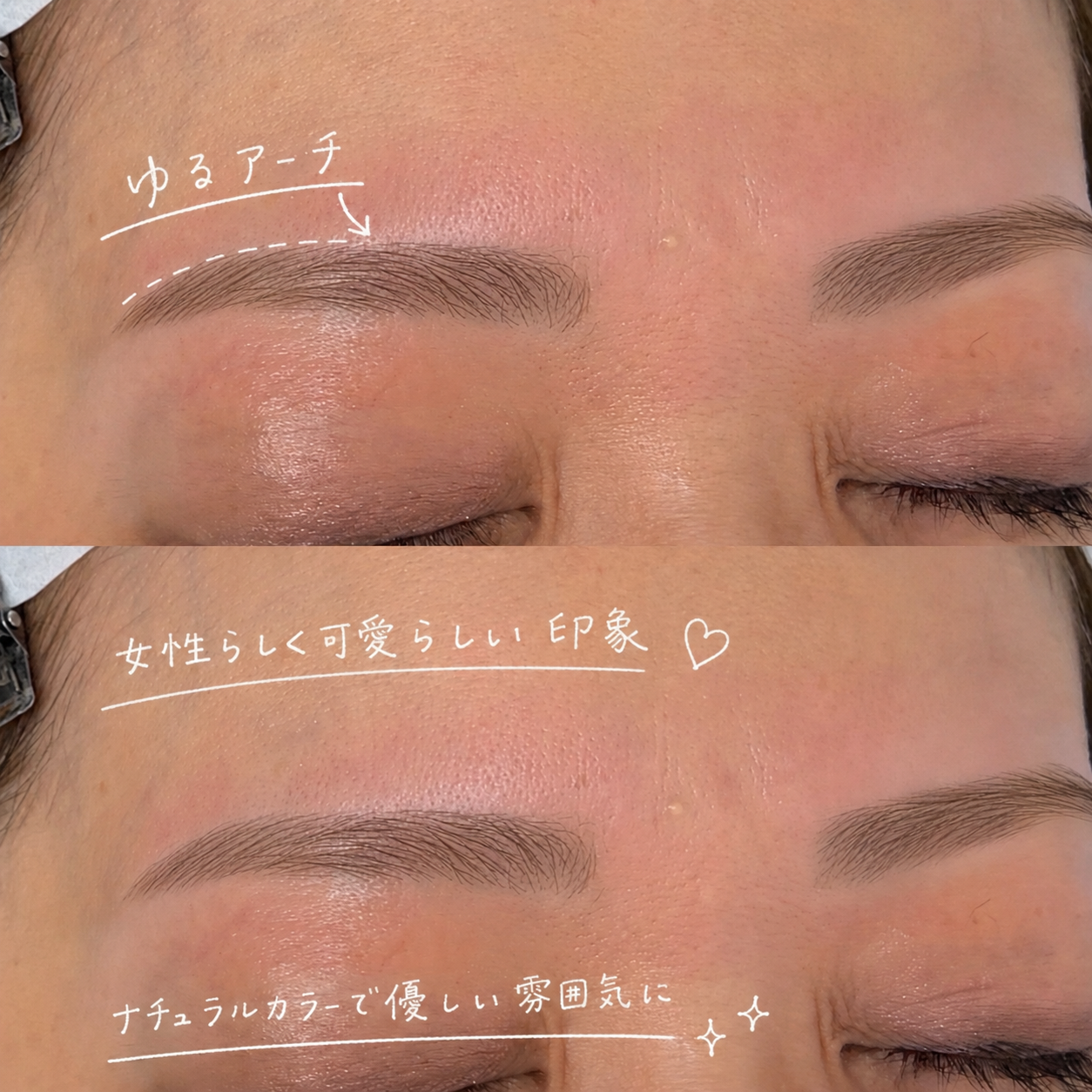 BBF5B1B1 C7DD 4B4E 9338 CC9420D3984D - 女性人気No.1 ゆるアーチ眉