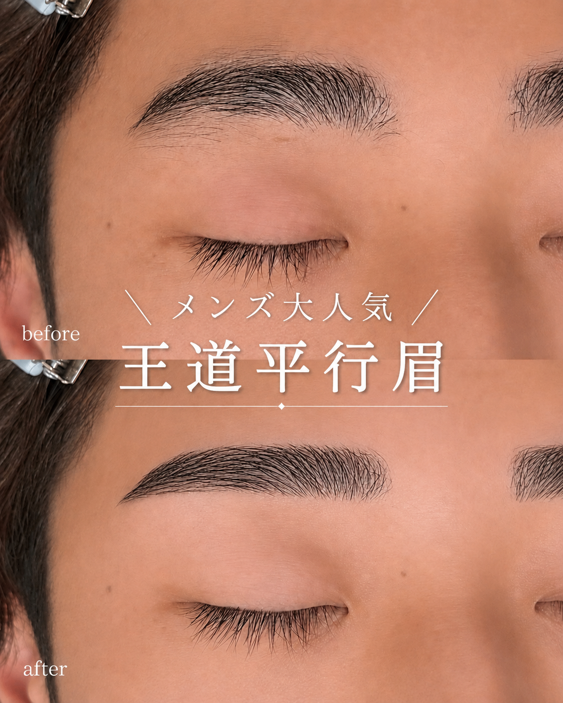 194704B9 3889 42C8 8BA5 59F6557CAEB9 - ナチュラルで好印象◎ 王道平行眉