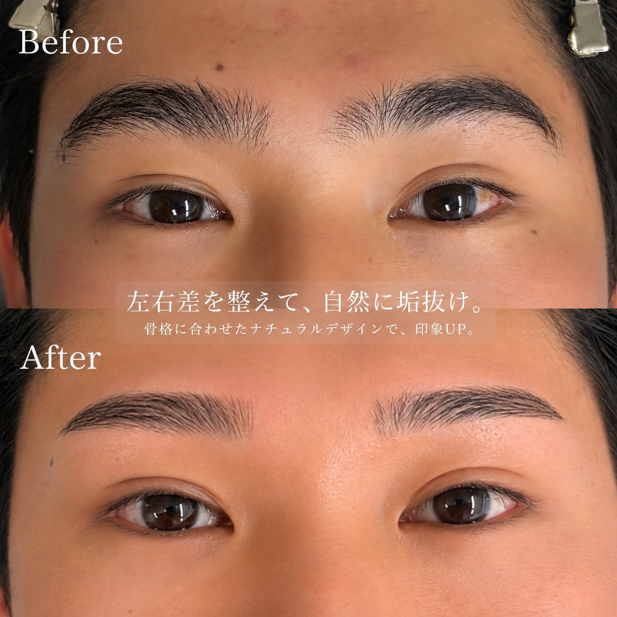 1BEEFB8C 5393 403F 874E 354FC69F84ED - 自然に垢抜けるメンズ眉
