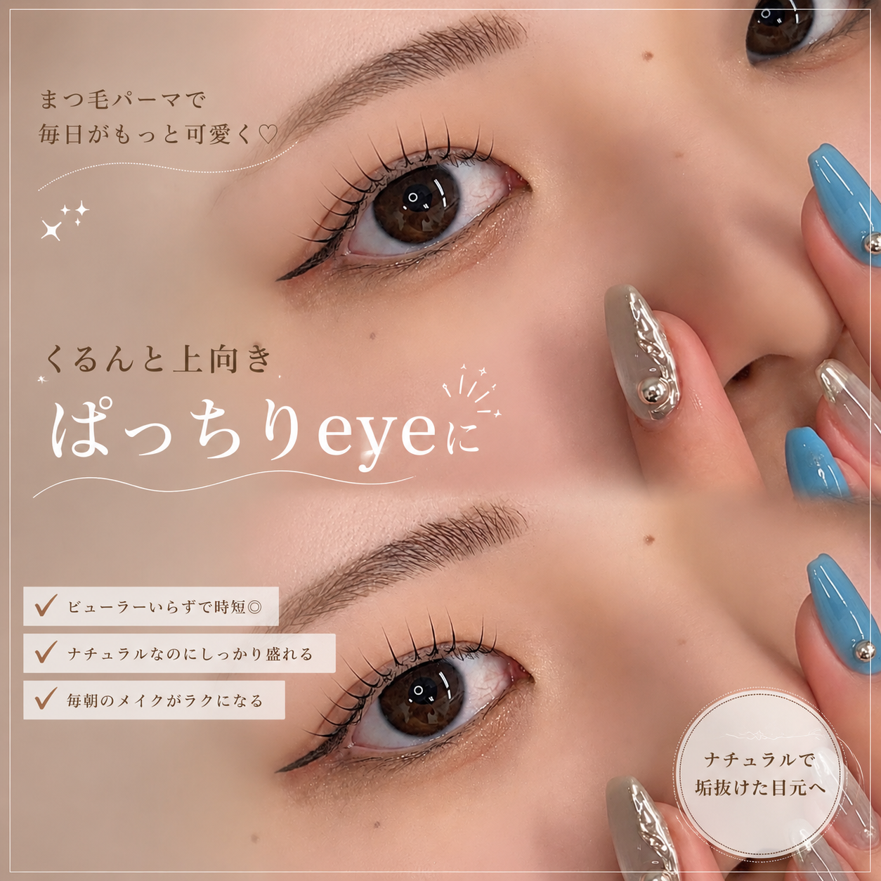 1D0AD8CA A6D5 4D94 A910 8DE51FE3C6FF - ナチュラルに盛れる目元を叶えます☆