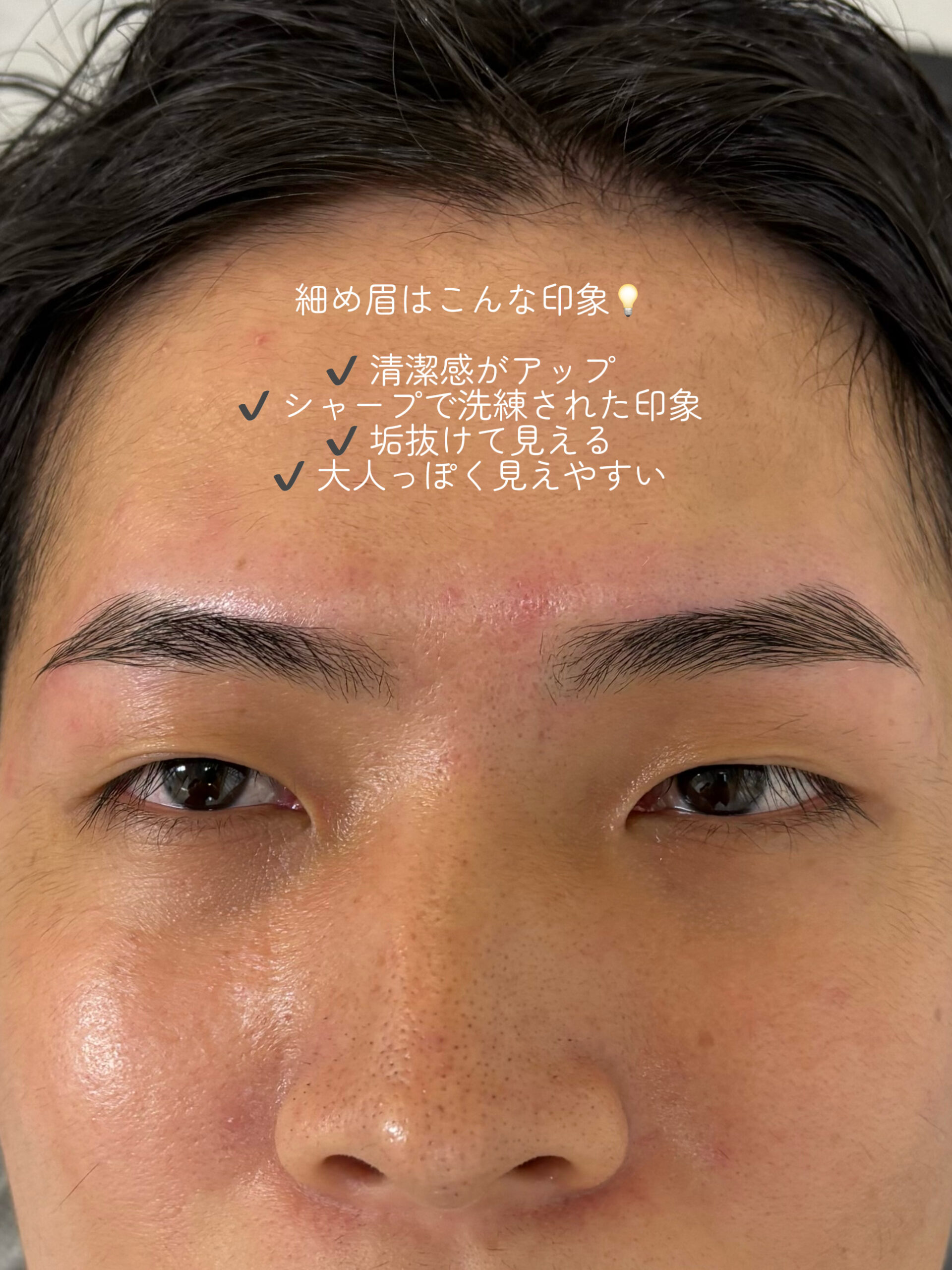 細め眉 vs 太め眉!?!? copy 927AC6FA 9E78 4215 AB59 51C6CD49B843 scaled - 細め眉 vs 太め眉!?!?