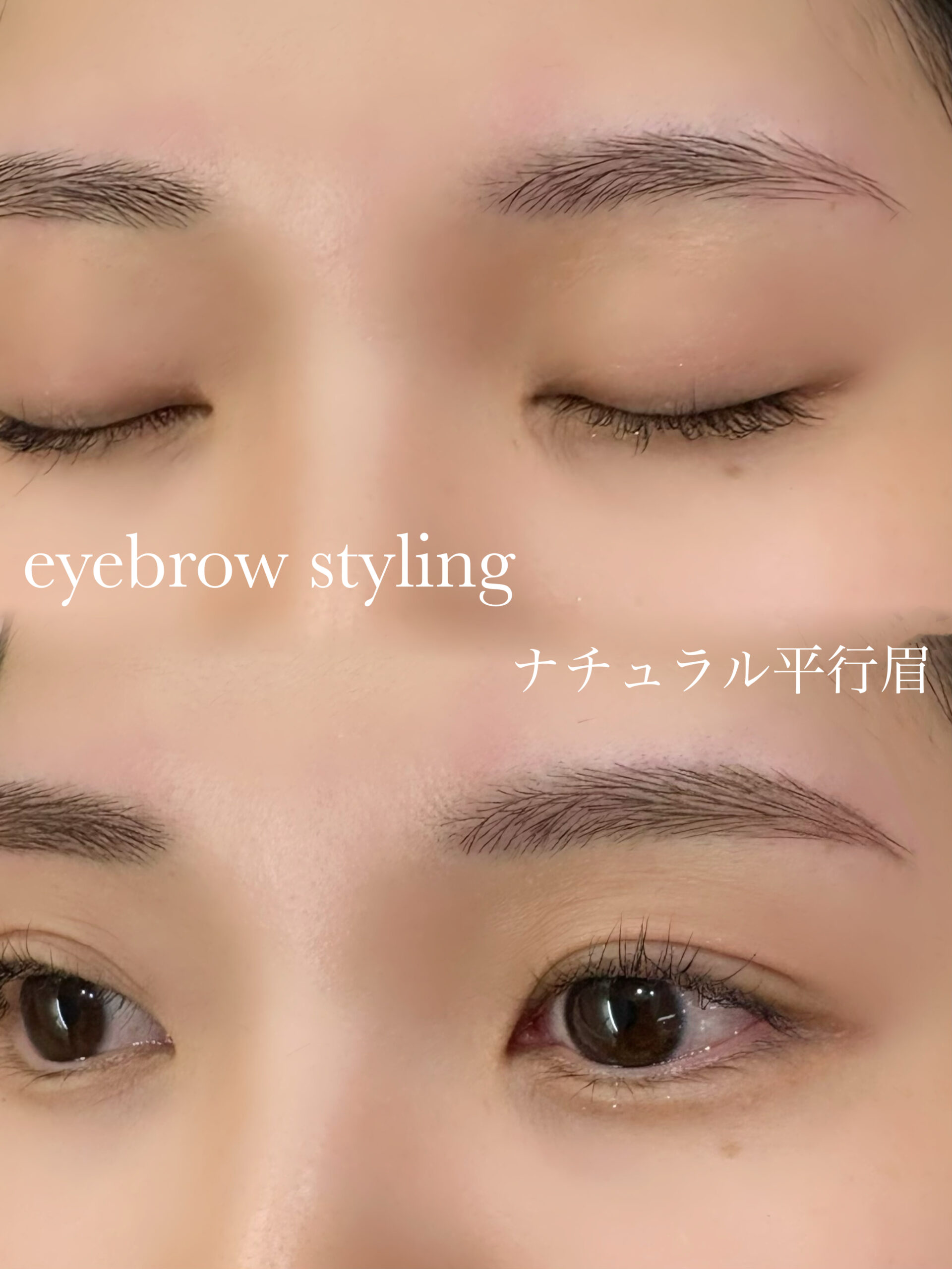 phonto 5 scaled - natural平行眉でnatural美人に♪
